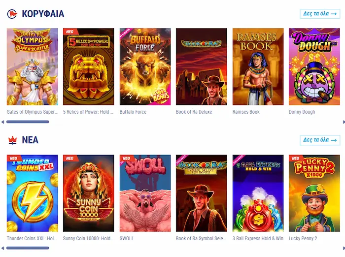 TikiTaka Casino Tiki-Taka Παιχνιδιών